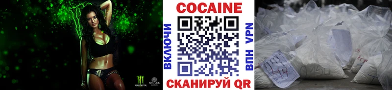 Cocaine 98% Приморск